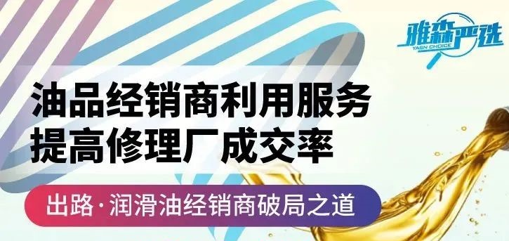 新能源时代,油品经销商转型机会来了