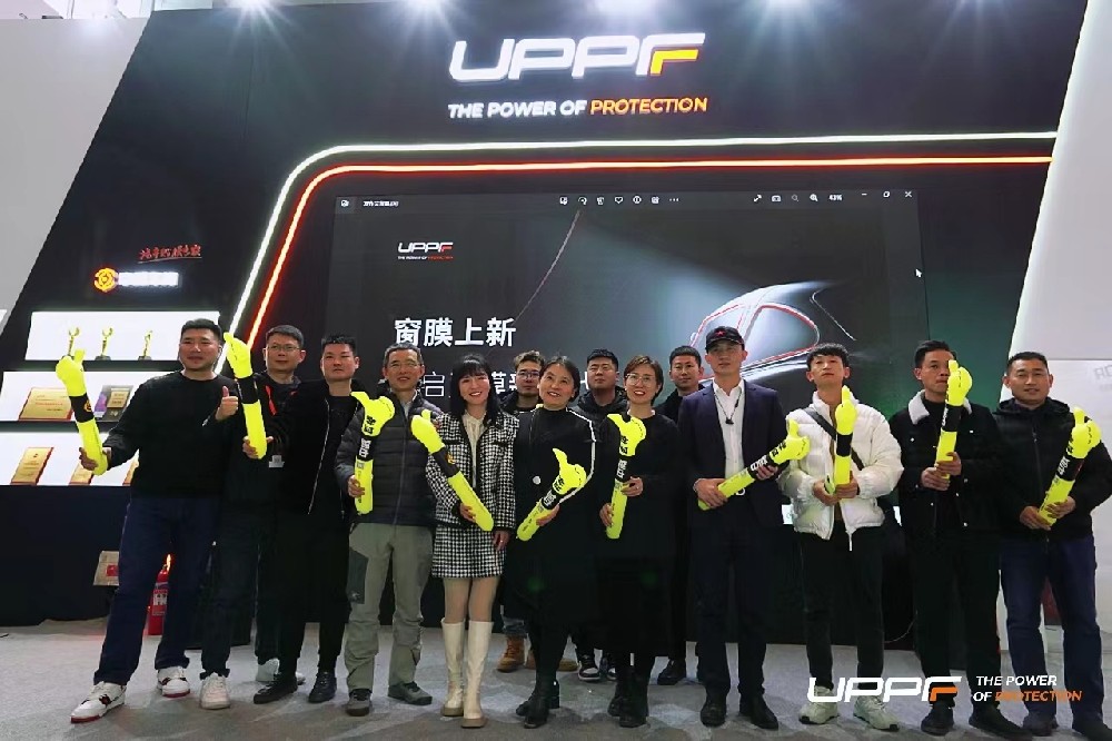 雅森北京展：UPPF 窗膜重磅推出，开启双膜时代！